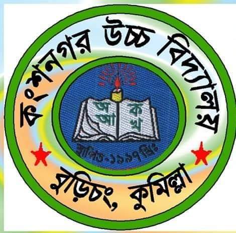 Kangshanagar High School